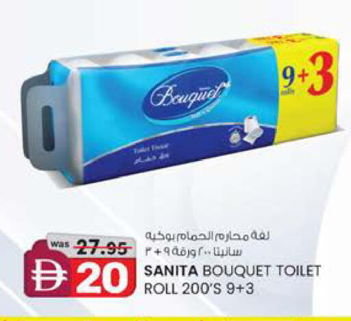 available at صفا اكسبريس سوبرماركت in الإمارات العربية المتحدة , الامارات - أبو ظبي