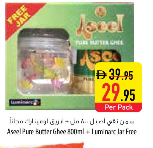 available at السفير ماركت in الإمارات العربية المتحدة , الامارات - ٱلْعَيْن‎