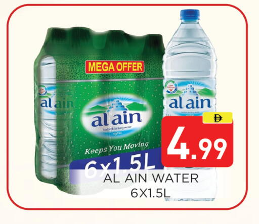 available at عين المدينة هايبرماركت in الإمارات العربية المتحدة , الامارات - الشارقة / عجمان