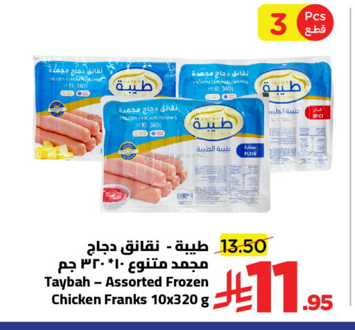 available at Wahj Mart in KSA, Saudi Arabia, Saudi - Jeddah