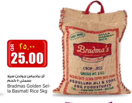 Date available at ريتيل مارت in قطر - أم صلال