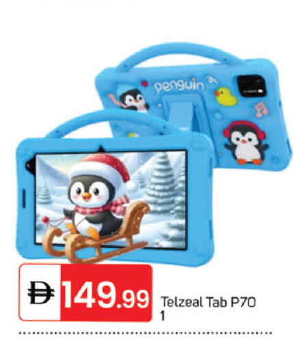 available at TALAL MARKET in UAE - Sharjah / Ajman