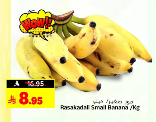 Banana available at Al Madina Hypermarket in KSA, Saudi Arabia, Saudi - Riyadh