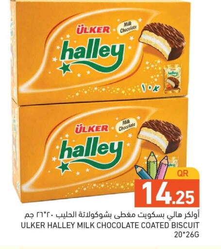 available at أسواق رامز in قطر - الوكرة