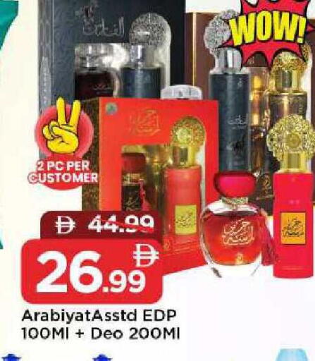 available at Mark & Save in UAE - Sharjah / Ajman