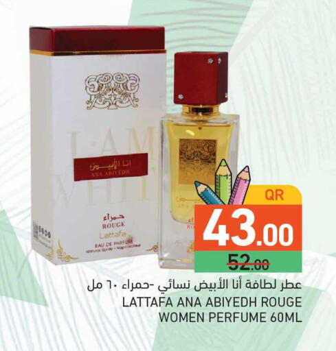 available at أسواق رامز in قطر - الضعاين