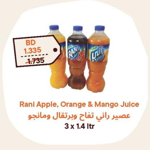 Apple Orange Mango available at طلبات مارت in البحرين