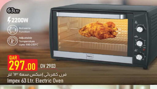 available at روابي هايبرماركت in قطر - الدوحة