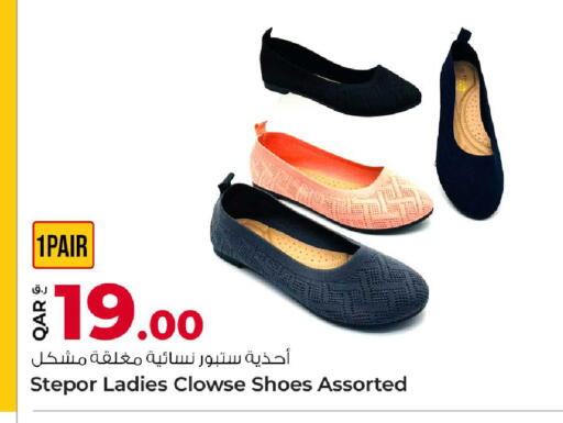 available at روابي هايبرماركت in قطر - الوكرة