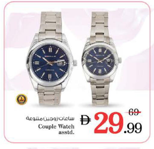 available at نستو هايبرماركت in الإمارات العربية المتحدة , الامارات - رَأْس ٱلْخَيْمَة