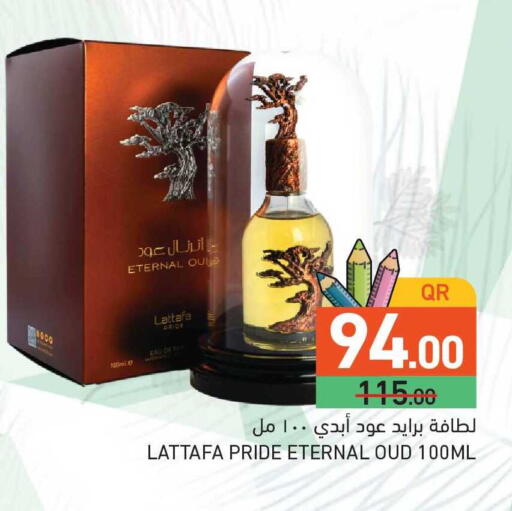 available at أسواق رامز in قطر - الضعاين