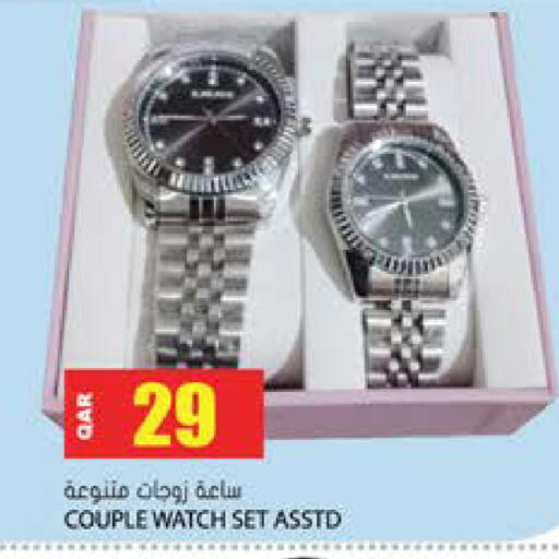 available at جراند هايبرماركت in قطر - الريان