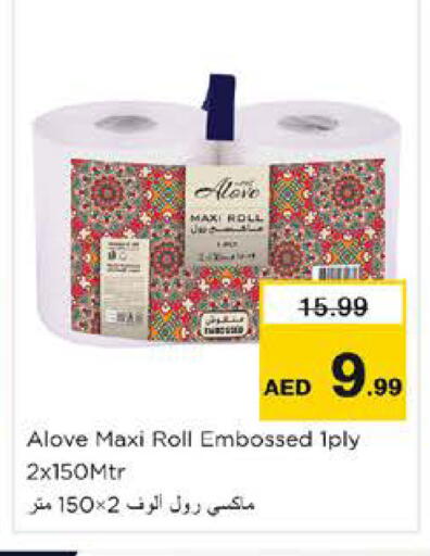 available at نستو هايبرماركت in الإمارات العربية المتحدة , الامارات - الشارقة / عجمان