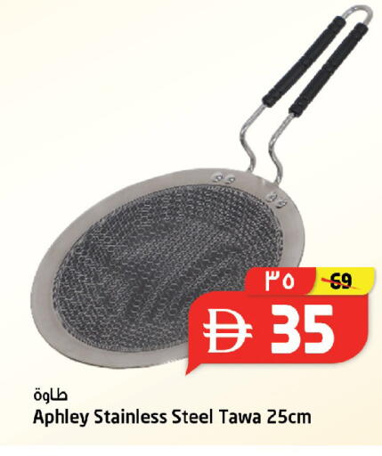 available at سفاري هايبر ماركت in الإمارات العربية المتحدة , الامارات - رَأْس ٱلْخَيْمَة