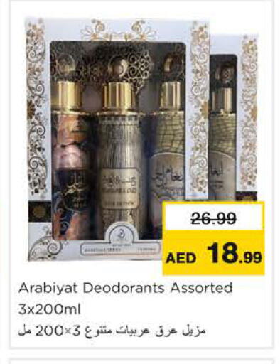 available at Nesto Hypermarket in UAE - Ras al Khaimah