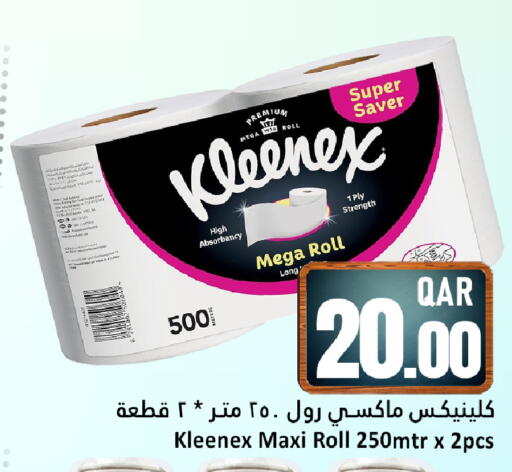 available at Dana Hypermarket in Qatar - Al-Shahaniya