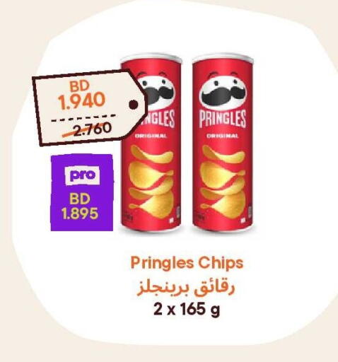 available at Talabat Mart in Bahrain