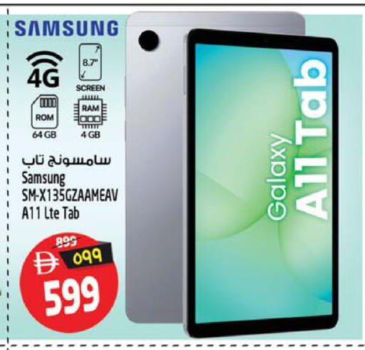 available at Safari Hypermarket  in UAE - Dubai
