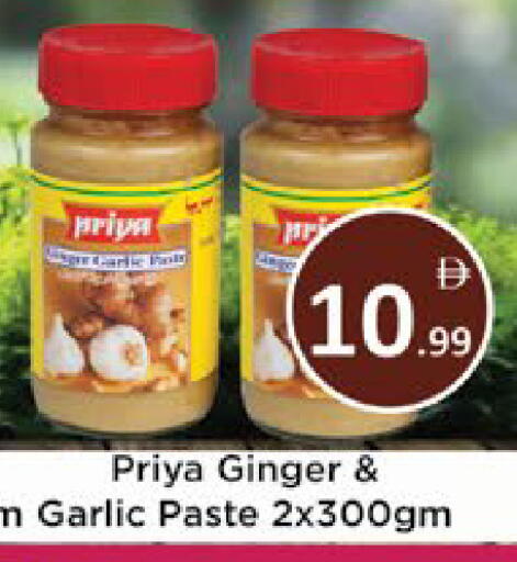 Ginger Garlic available at AIKO Mall and AIKO Hypermarket in UAE - Al Ain