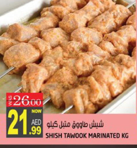 available at Hashim Hypermarket in UAE - Sharjah / Ajman