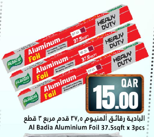 available at Dana Hypermarket in Qatar - Al-Shahaniya