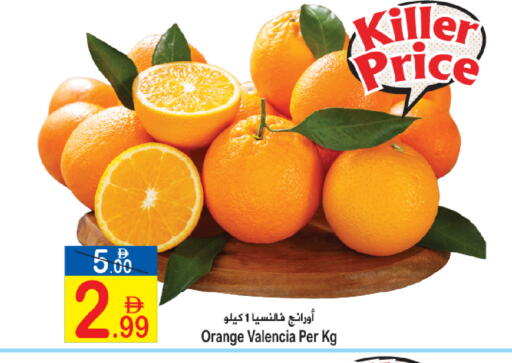 Orange available at Sun and Sand Hypermarket in UAE - Ras al Khaimah