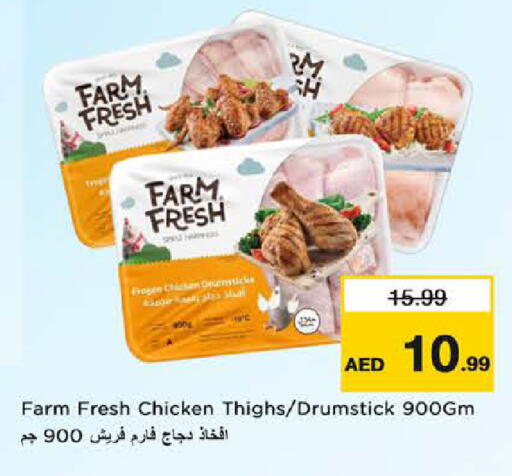 available at Nesto Hypermarket in UAE - Fujairah