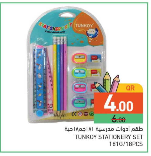 available at Aswaq Ramez in Qatar - Al Wakra