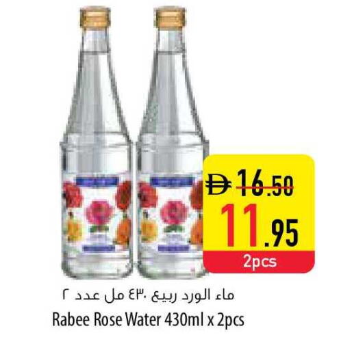 available at السفير ماركت in الإمارات العربية المتحدة , الامارات - رَأْس ٱلْخَيْمَة