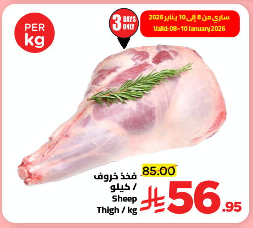 available at Wahj Mart in KSA, Saudi Arabia, Saudi - Jeddah
