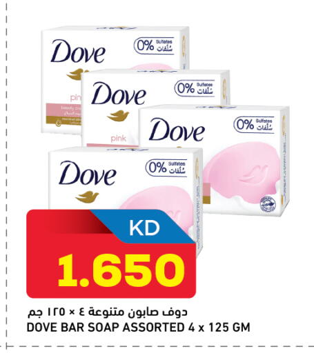 available at غلف مارت in الكويت - محافظة الأحمدي