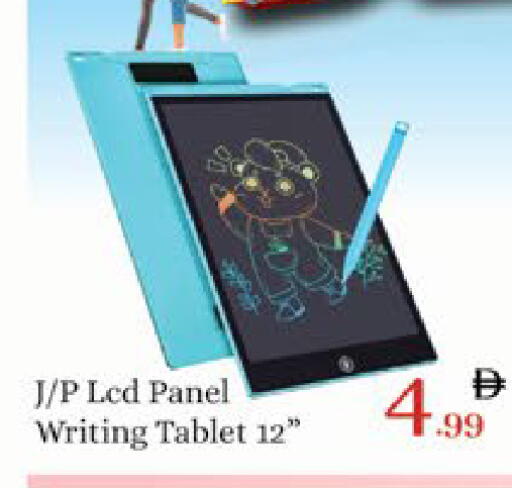 available at AIKO Mall and AIKO Hypermarket in UAE - Al Ain