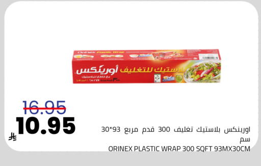 available at Astra Markets in KSA, Saudi Arabia, Saudi - Tabuk