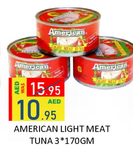 available at رويال جلف هايبرماركت in الإمارات العربية المتحدة , الامارات - أبو ظبي