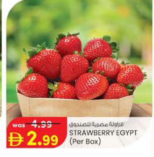 Strawberry from Egypt available at ك. الم. للتجارة in الإمارات العربية المتحدة , الامارات - دبي