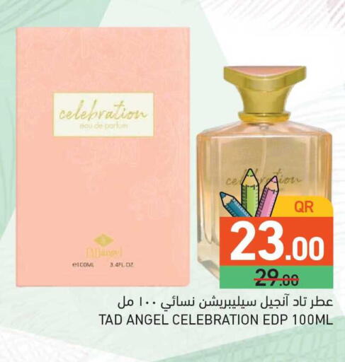 available at أسواق رامز in قطر - الضعاين