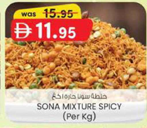 available at ك. إم. هايبرماركت in الإمارات العربية المتحدة , الامارات - ٱلْعَيْن‎