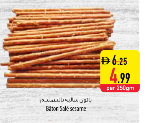 Sesame available at Safeer Market in UAE - Abu Dhabi