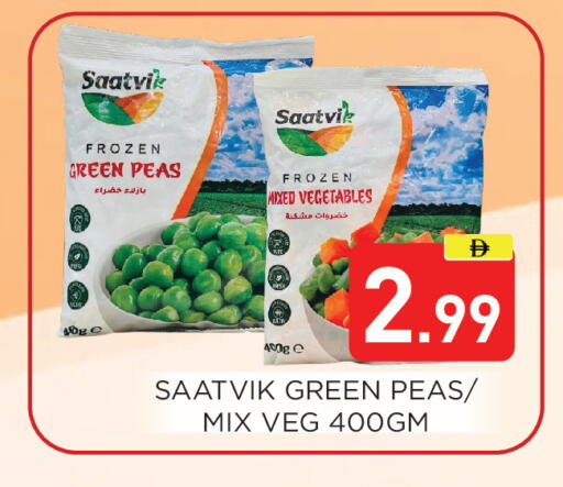 Peas available at عين المدينة هايبرماركت in الإمارات العربية المتحدة , الامارات - الشارقة / عجمان
