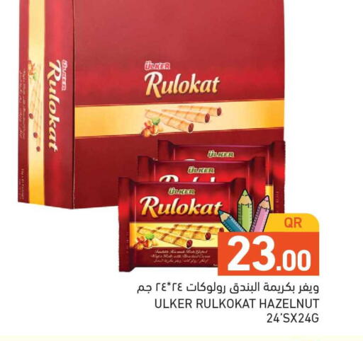 available at أسواق رامز in قطر - الوكرة