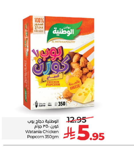 available at LULU Hypermarket in KSA, Saudi Arabia, Saudi - Jeddah