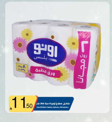 available at Nasim Almouj in KSA, Saudi Arabia, Saudi - Riyadh