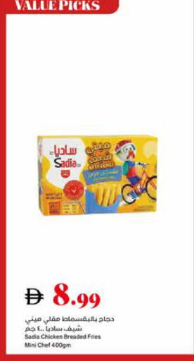 available at Trolleys Supermarket in UAE - Sharjah / Ajman