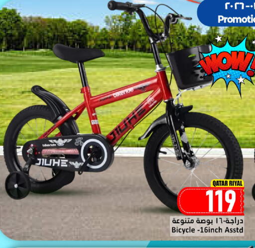 available at دانا ماركت in قطر - الريان