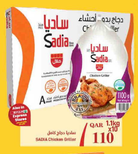 available at ســبــار in قطر - الخور