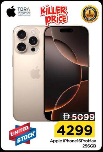 Apple available at Nesto Hypermarket in UAE - Ras al Khaimah