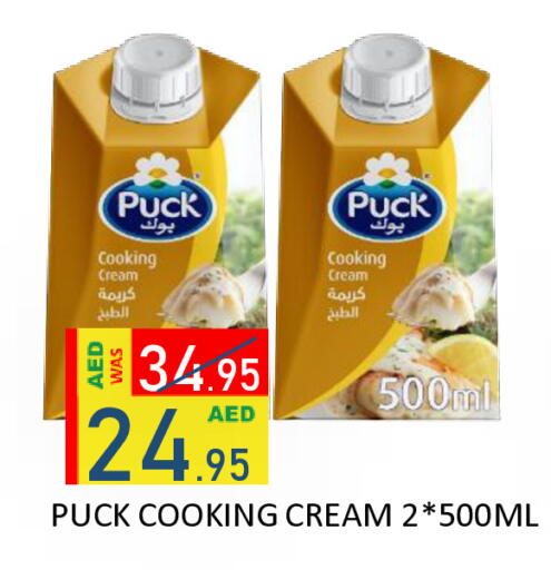 available at رويال جلف هايبرماركت in الإمارات العربية المتحدة , الامارات - أبو ظبي