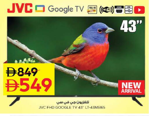 available at Nesto Hypermarket in UAE - Abu Dhabi