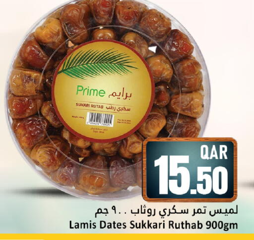 available at دانة هايبرماركت in قطر - الشحانية