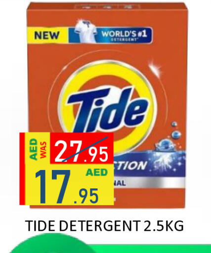 available at رويال جلف هايبرماركت in الإمارات العربية المتحدة , الامارات - أبو ظبي